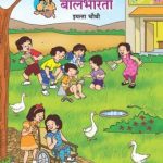 Read more about the article बालभारती समांतर पाठ्यपुस्तके