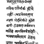 Read more about the article दासोपंतकृत गीतार्णव शब्दार्थ संदर्भकोश