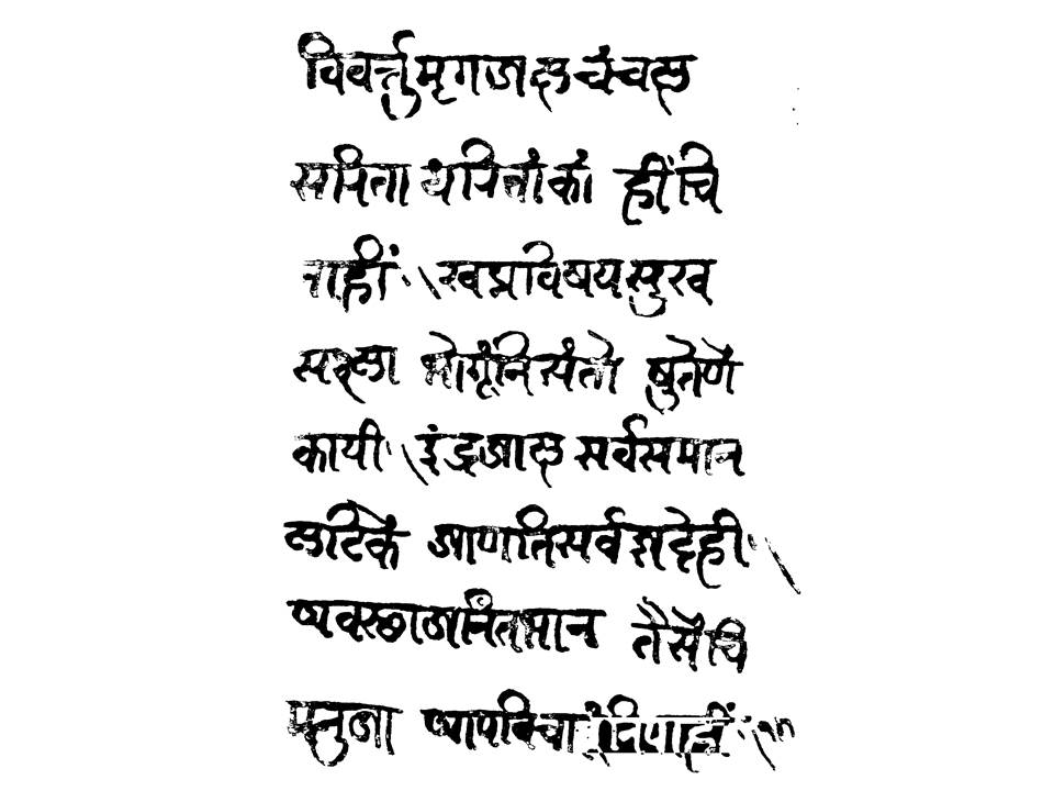 दासोपंतकृत गीतार्णव शब्दार्थ संदर्भकोश