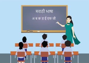 अमराठी भाषकांसाठी उपक्रम