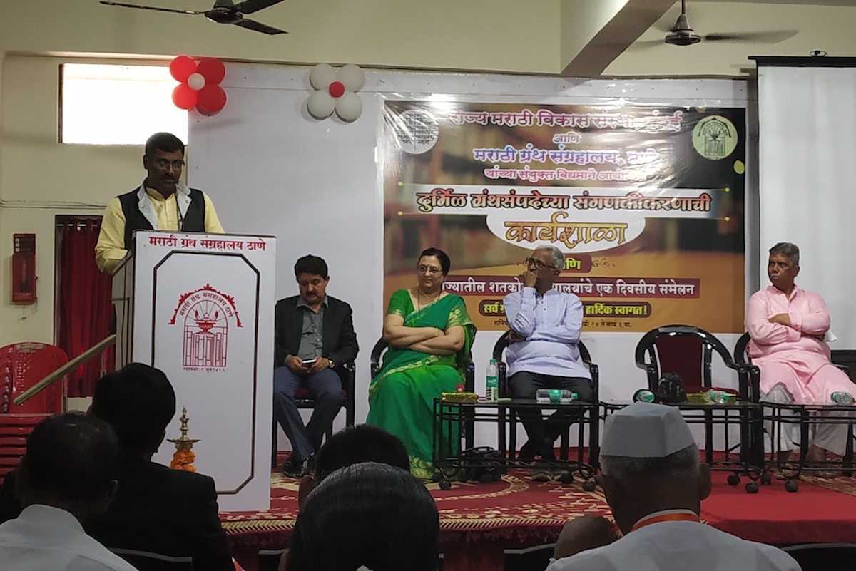 मराठी दुर्मिळ ग्रंथांचे संगणकीकरण