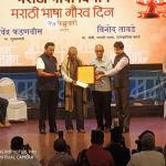 कल्याण काळे यांना पुरस्कार