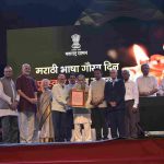 मराठी भाषा गौरव दिनानिमित्त