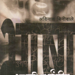 Read more about the article भाषा आपली सर्वांचीच