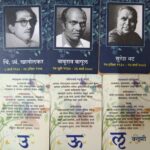 Read more about the article भाषिक खेळ