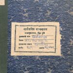 Read more about the article धर्मशास्त्र