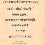 Read more about the article प्राचीन मिस्त्री लोकांचे वृत्तांत कथन