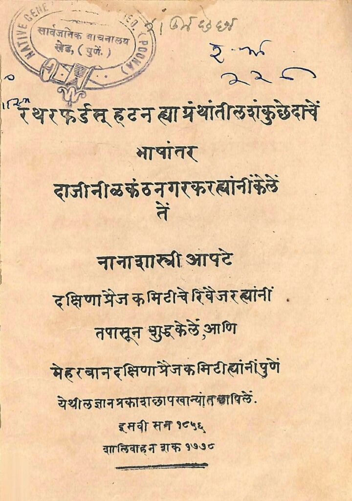 शंकुछेद