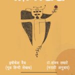 Read more about the article मॉर्फ़ोसिस 