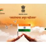 Read more about the article स्वातंत्र्याचा अमृत महोत्सव
