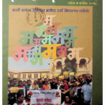 Read more about the article महाराष्ट्र साहित्य पत्रिका – नियतकालिके